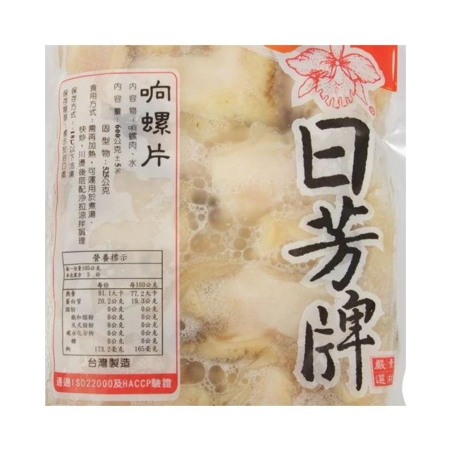 【蝦鮮生蟹小姐】響螺肉片    600克 /包