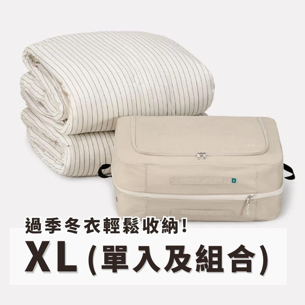 【Branden】官方授權 二代超強抗壓免抽氣壓縮袋 XL號(單入、二入組、三入組)