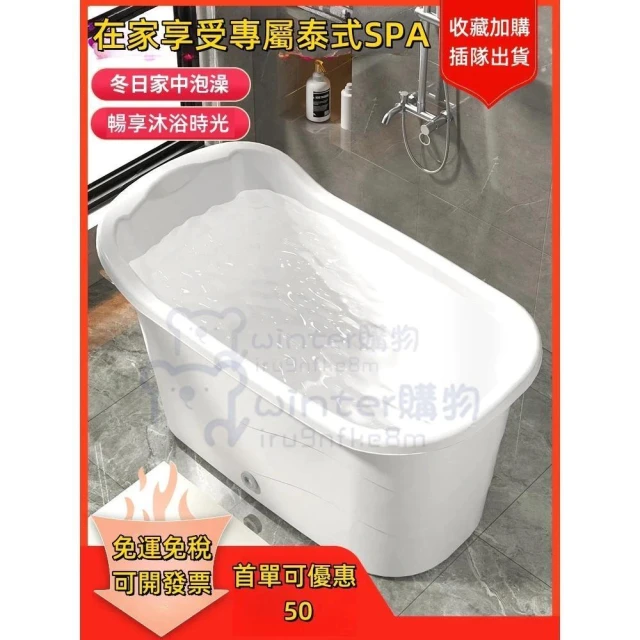 泡澡桶 浴缸 澡盆 洗澡 浴桶 兒童澡盆 塑膠浴桶 大澡盆 塑膠泡澡桶 泡浴桶 大洗澡盆 可坐浴盆