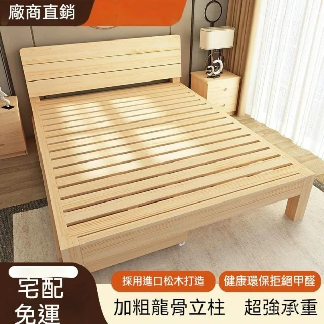 可客製 實木床現代簡約2米雙人1.8米大床單人床1.5米家用出租屋1m床1.2米北歐大床 實木床架 床 雙人床