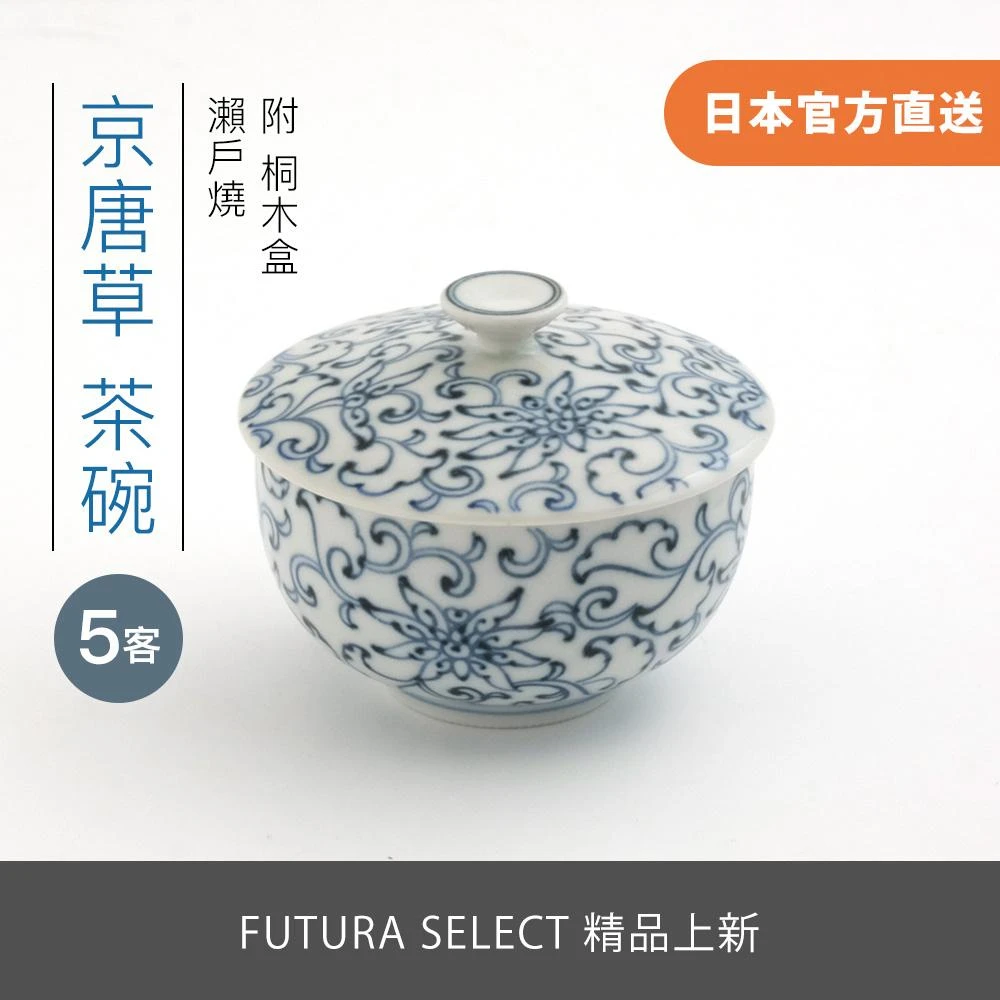 TACHIKICHI 橘吉】京都日本京唐草お茶呑茶碗（桐箱入）〈5客〉 瀬戸焼