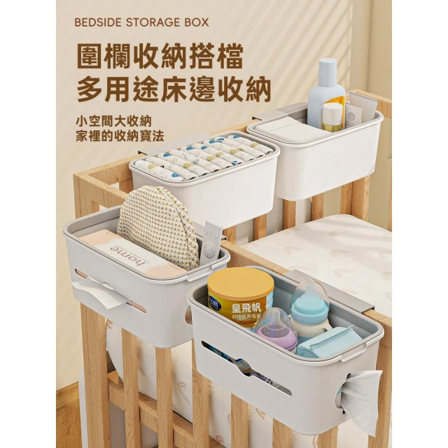 拾光良品 嬰兒床收納掛籃床邊床頭寶寶餵食台尿布台口水巾尿不濕收納袋掛袋