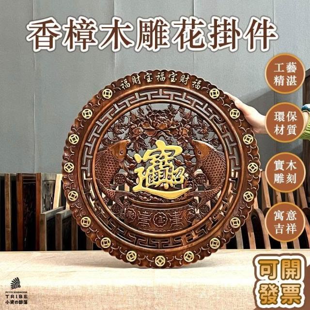RY}雕花木雕掛件整裝雕刻壁掛實木工藝品玄關掛件東陽木雕掛件隔檔裝飾
