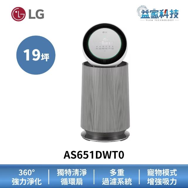 LG 樂金 AS651DWT0