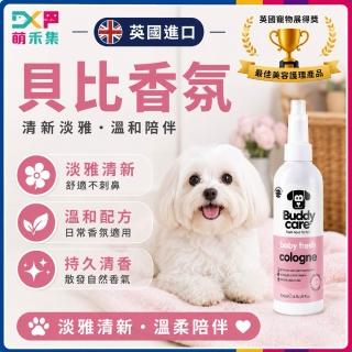 英國Buddycare 寵物香氛噴霧200ML