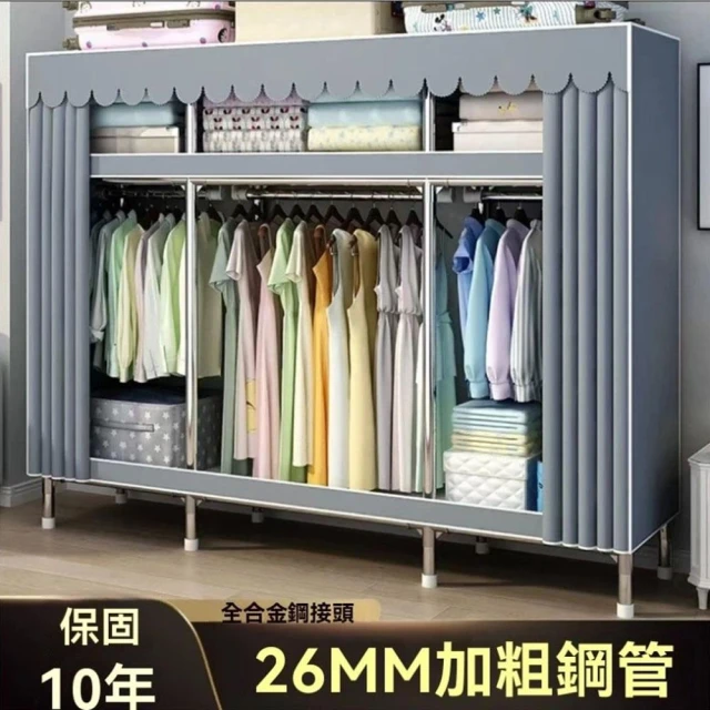 【簡約家居 台灣現貨3日内達】衣櫃 衣櫥 簡易衣櫃 超强耐重衣櫃合金接頭 管徑加粗26mm 佈衣櫃 出租屋衣櫃 學生衣櫃