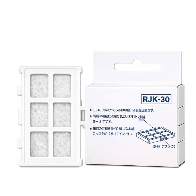 冰箱製冰機濾網 HITACHI 日立冰箱 RJK-30 製冰機濾心 副廠濾網 水箱製冰濾網 自動製冰機