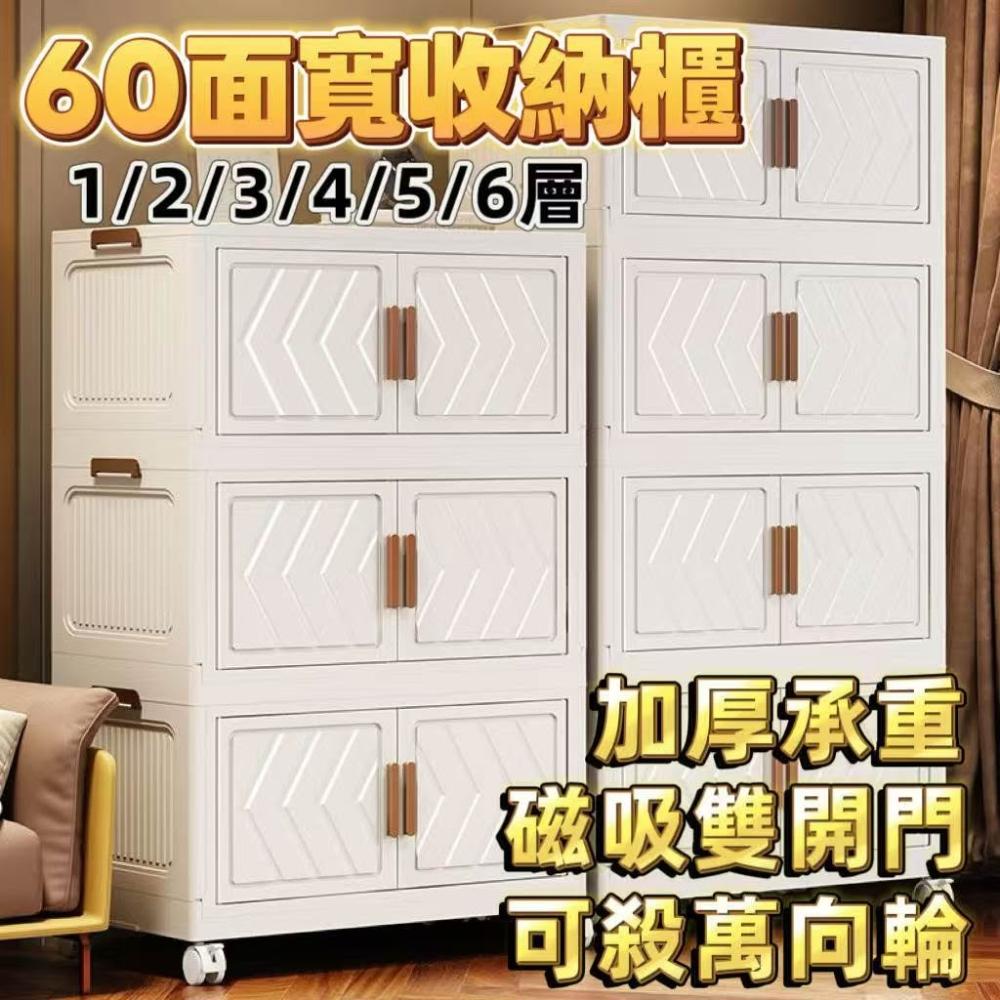 巨無霸60公分面寬 磁吸雙開門收納櫃 折疊收納櫃 折疊收納箱 多層收納箱 收納櫃 收納箱 衣物收納箱