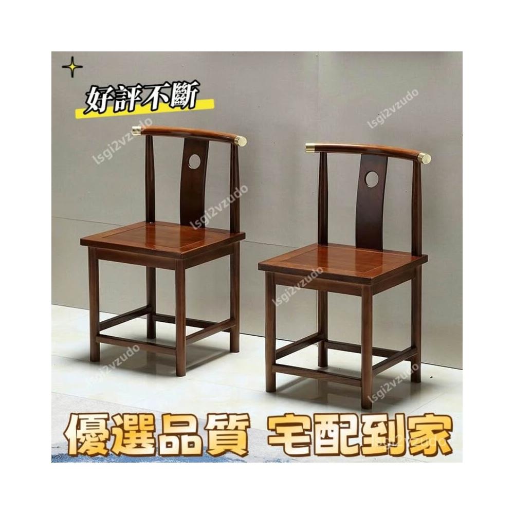 [優選品質 宅配到家]新中式實木椅子茶桌椅耐用牛角椅月牙椅仿古家用辦公灑樓飯店餐椅 TXCA