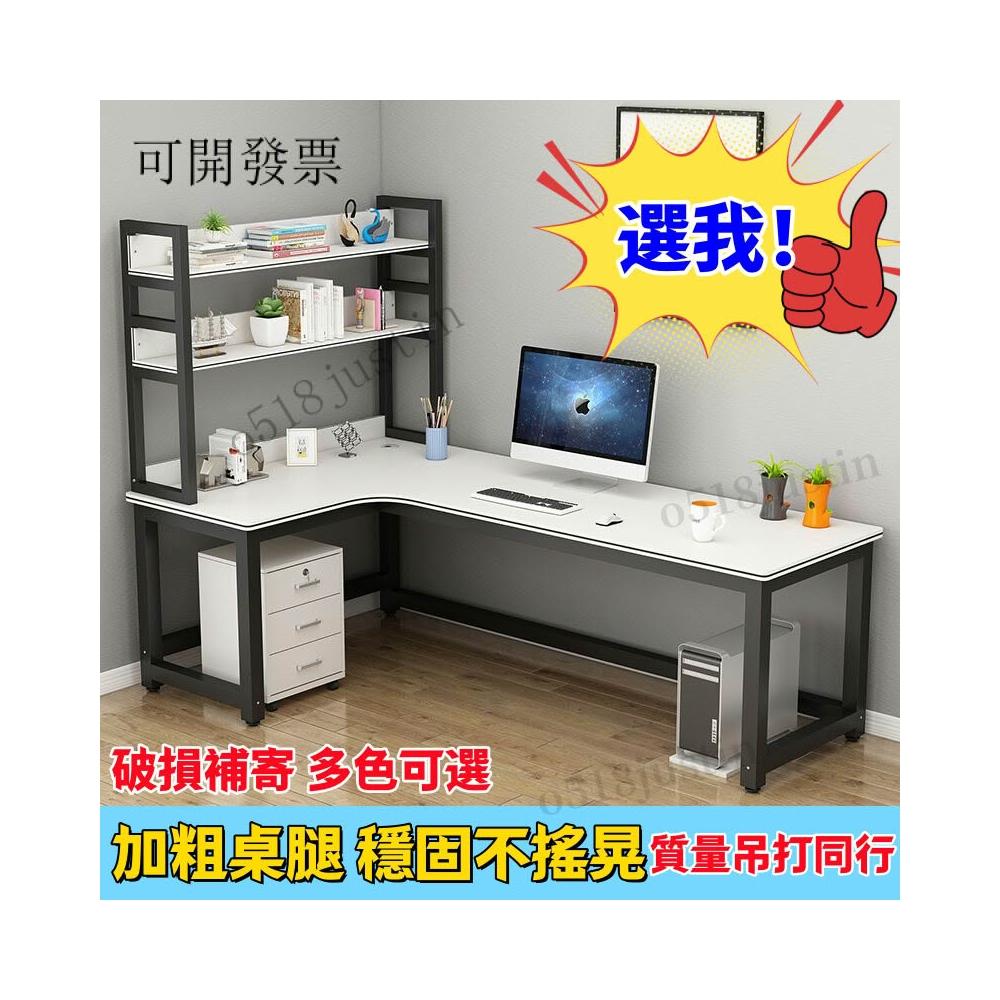 開發票 轉角電腦桌 轉角書桌 電競桌 電腦桌 寫字桌 辦公桌 臺式桌簡約傢用臥室學生電競轉角寫字書桌書架組閤一體桌