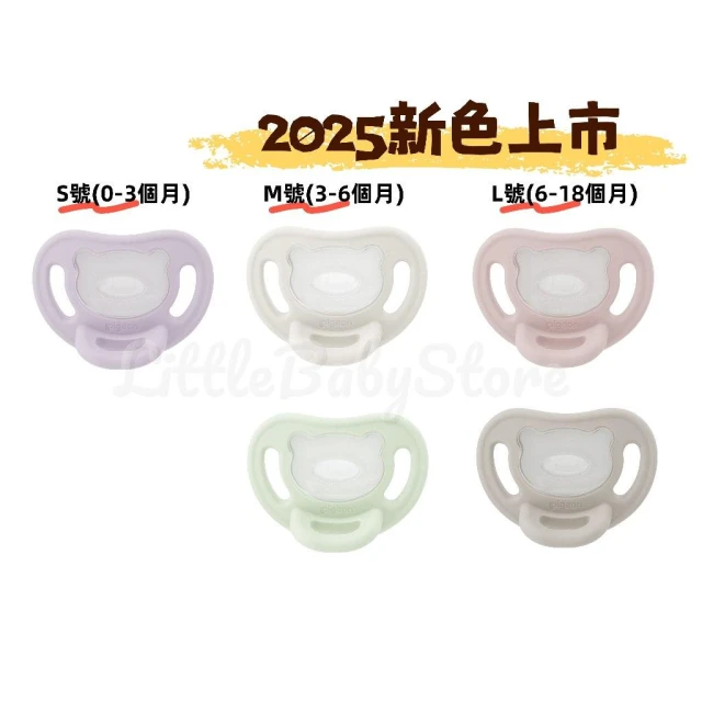 【Pigeon 貝親】2025新色 超柔系列 全矽膠安撫奶嘴(S/M/L)