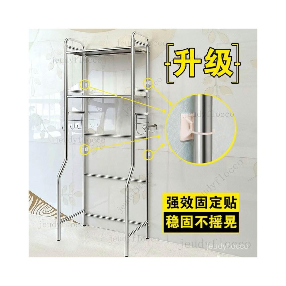 [臺灣優選 店長推薦]不銹鋼衛生間置物架壁掛浴室收納厠所洗手間洗衣機馬桶架子落地式 BEP1