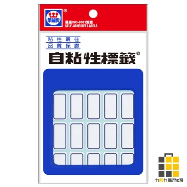 【華麗牌】華麗標籤WL-1074【九乘九文具】自黏標籤 藍框標籤 標價貼紙 分類標籤 標示貼紙 黏貼紙 可書寫標籤 價格標籤 標籤