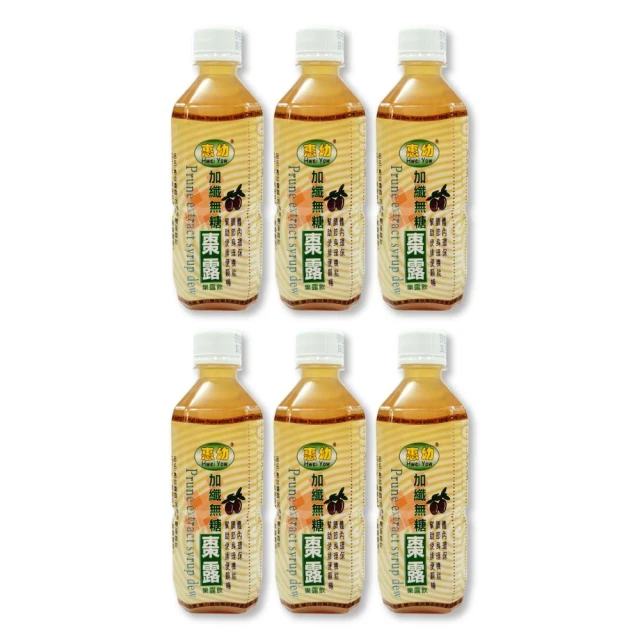 (6罐)惠幼 加纖無糖果露飲 (黑棗汁 體內環保 調節身體) 360ml/罐 專品藥局