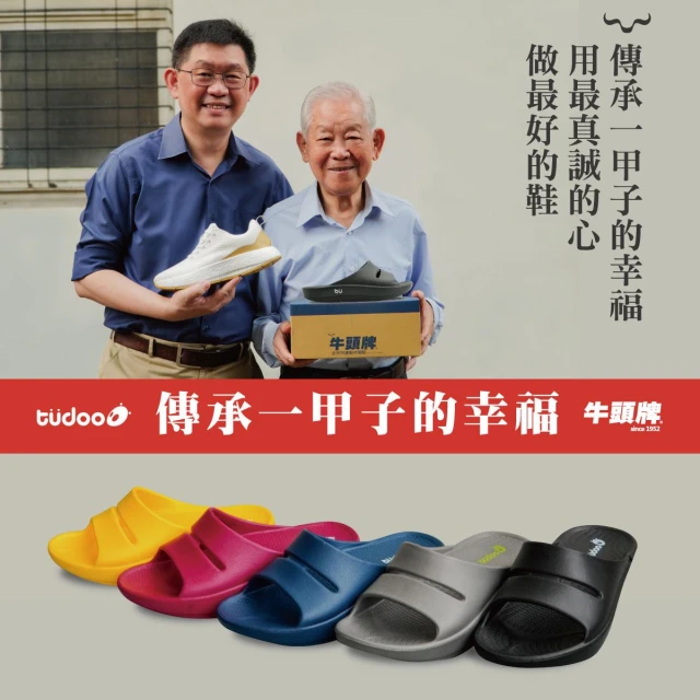 【Buffalo 牛頭牌】牛頭牌土豆星球二代.土豆鞋二代.足底筋膜可穿.
