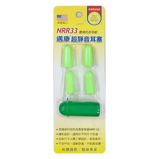 KATO 邁康 美國 進口 超靜音 防音耳塞 最高防音等級 NRR33 4入/組 附收納盒 綠色耳塞