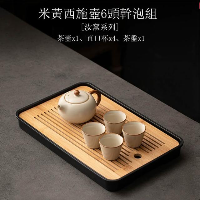JU JIA JIA 居家家】汝窯功夫茶具套裝茶盤辦公室喝茶陶瓷茶具組泡茶