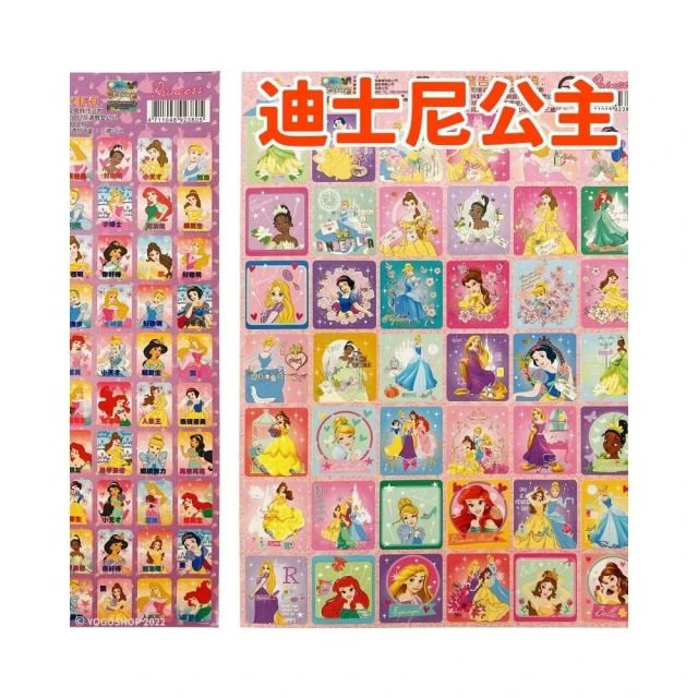迪士尼公主貼紙 獎勵貼紙 小美人魚 長髮公主 美女與野獸 白雪公主 迪士尼公主 迪士尼貼紙 卡通貼紙 小貼紙 格子貼紙