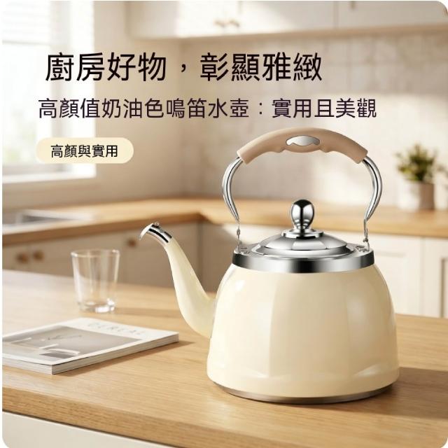 現貨清倉304不鏽鋼笛音燒水壺4L大容量鳴音開水壺瓦斯爐電磁爐通用家用