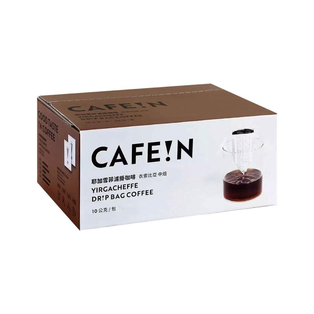 【CAFE!N 硬咖啡】耶加雪菲濾掛咖啡10g×50入/盒裝