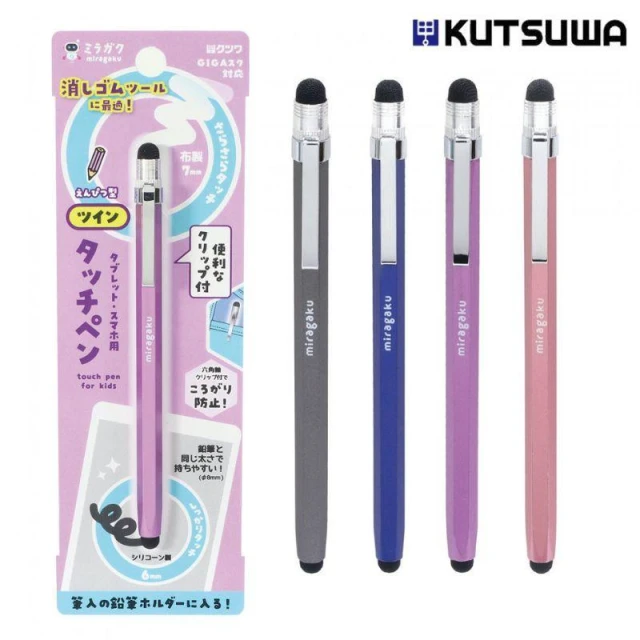 【KUTSUWA】六角筆型觸控筆 雙頭觸控筆