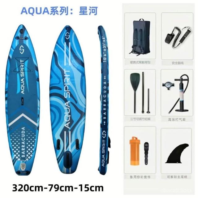 [夏季專屬]充氣釣魚立槳 SUP充氣立槳板 成人雙層加厚衝浪板 釣魚槳板 男女通用 戶外水上運動 休閒劃水平臺