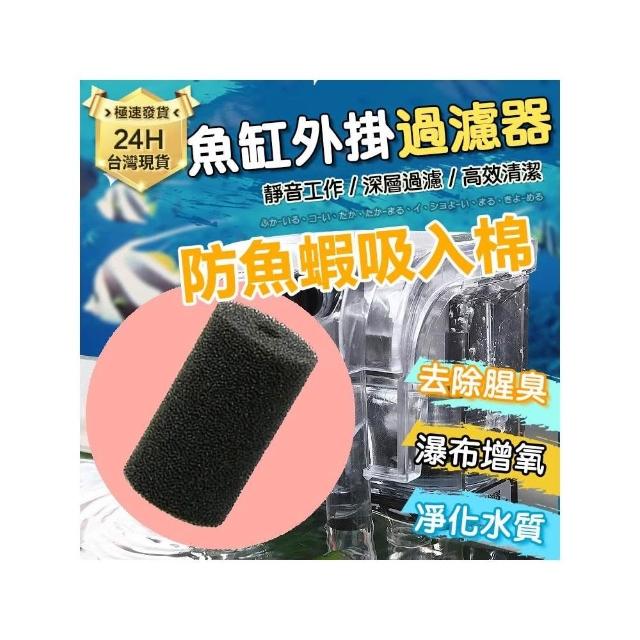 龜室 台灣現貨免運 魚缸 外掛過濾器 濾水 淨水 魚缸 草缸 壁掛 瀑布式過濾 魚缸過濾器 水族箱過濾器 外掛過濾