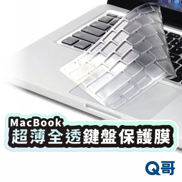 【Q哥】超薄 全透明 鍵盤保護膜 適用 MacBook Neo 2026 Air M5 M4 Pro 鍵盤膜 TI103