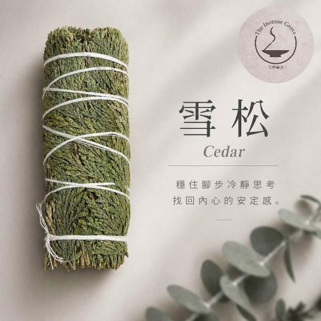 ｜雨林薰舍｜雪松(捆)棒60g 純天然雪松 香草 淨化 cedar 保護 清新 正能量 薰香 除障 避邪 雪松捆
