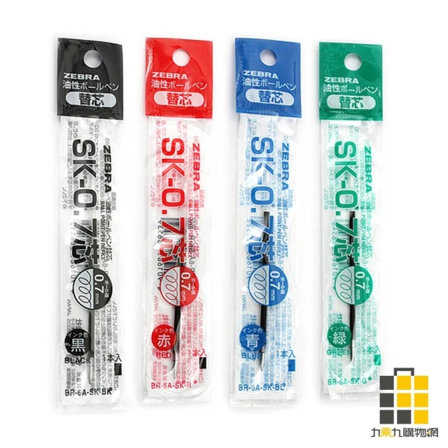 【ZEBRA 斑馬牌】ZEBRA 筆芯SK-0.7【九乘九文具】筆芯 替芯 替換筆芯 書寫筆芯 原子筆芯 中性筆筆芯 ZEBRA筆芯 0.7筆