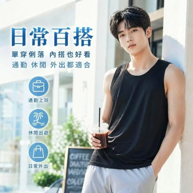 台灣現貨運動背心男大尺碼涼感衣冰絲短袖上衣吸濕排汗衣短版寬版休閒運動上衣降溫涼感無袖背心籃球衣路跑慢跑步背心寬肩健身背心