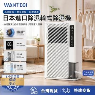 【hysure 海說】【台灣保固】X1除濕機 空氣清淨機 除濕機 日本進口除濕輪式  6L除濕 LED濕度顯示 空氣清淨除濕機