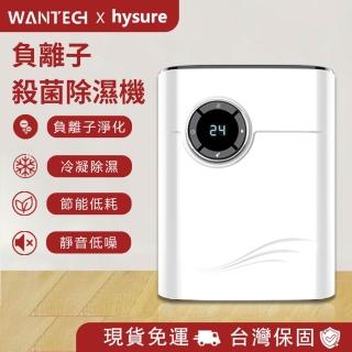 【hysure 海說】C1 殺菌除濕機 空氣清淨除濕機 除濕 小型除濕機 快速除濕 （負離子清淨 循環定時 可外接排水管）