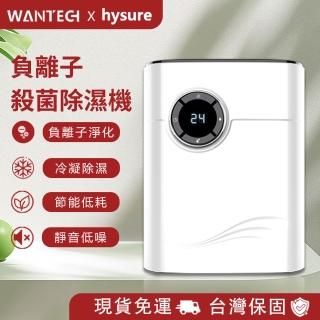 【hysure 海說】 C1 殺菌除濕機 空氣清淨除濕機 除濕機（一鍵負離子 防霉幹衣 智能除濕）