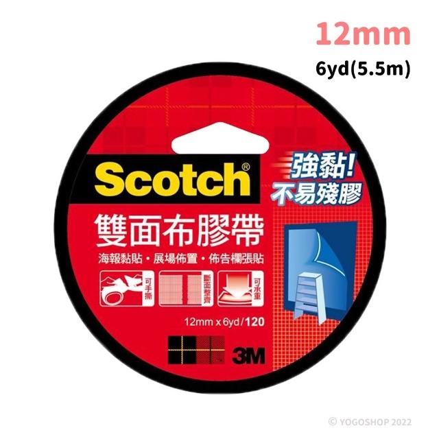 3M 雙面布膠帶 120 (寬12、18、24mm) 雙面膠 高黏度 雙面膠帶 可手撕斷面整齊不易殘膠 Scotch