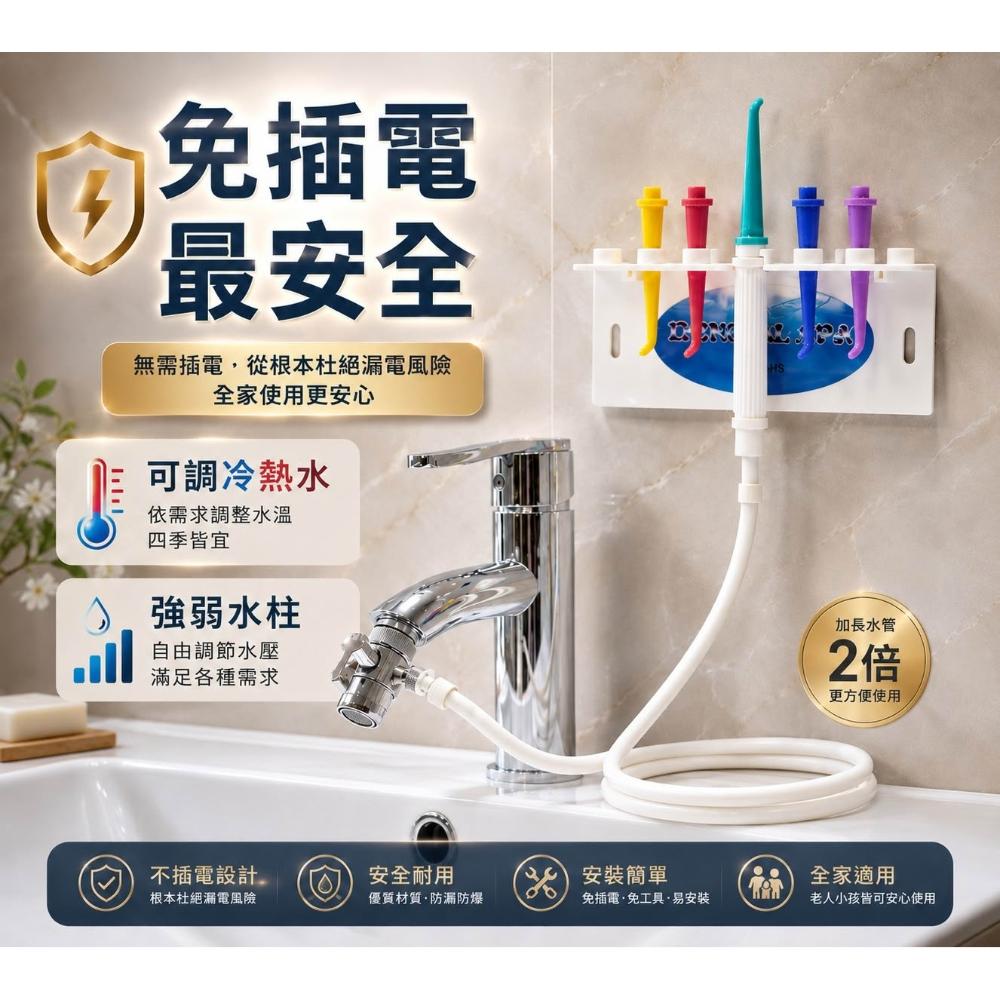 得意嚴選 高壓沖牙機 免插電 高壓沖牙器 沖牙機 沖牙器 高壓洗牙機 洗牙器 潔牙機 潔牙器 洗牙機