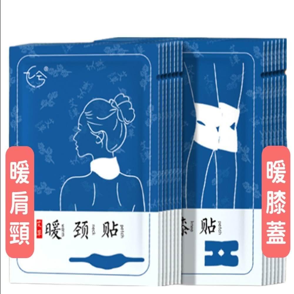 【松鼠購物】肩頸保暖蒸氣熱敷貼 肩頸熱敷 艾草熱敷貼 肩頸暖暖貼 膝蓋熱敷 膝蓋暖暖貼 發熱貼 艾草貼 熱敷肩頸貼 艾草暖頸貼