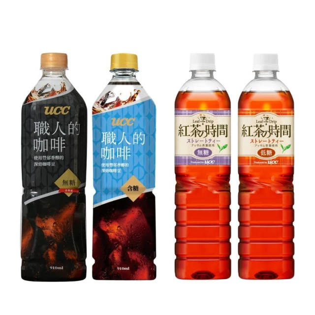 【UCC】紅茶の時間 900ml／日本職人冰咖啡 910ml（無糖／含糖）含糖黑咖啡即期良品08/24