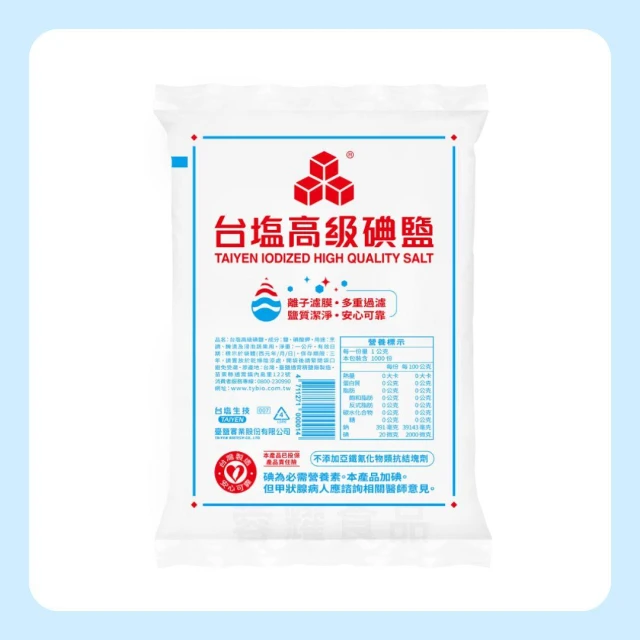 【蓉耀食品】台鹽 高級碘鹽 (1kg )