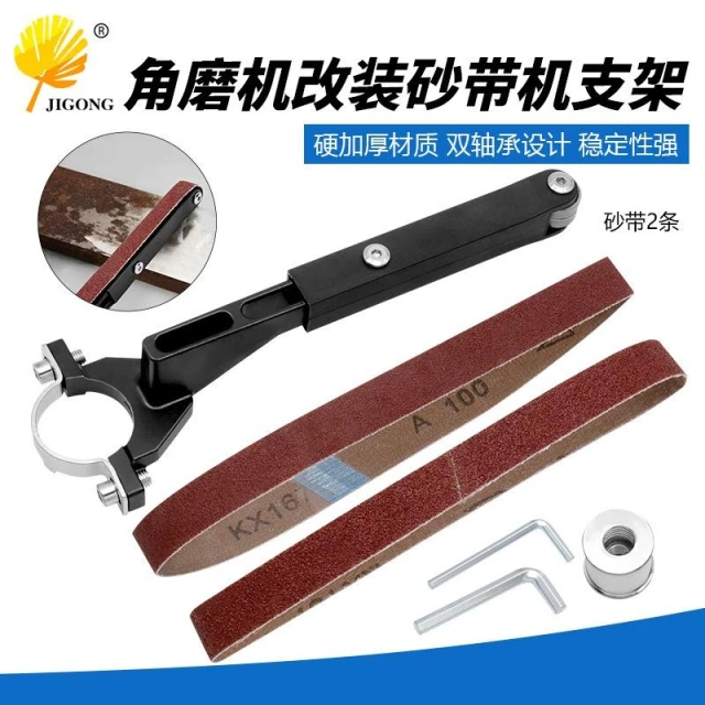 極光商城-打磨除鏽拋光轉換支架砂帶木工砂帶機四吋砂輪機改裝砂帶機支架