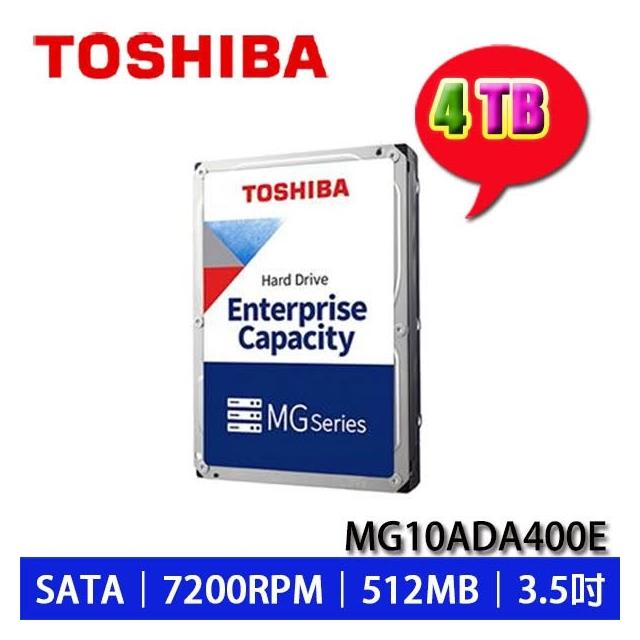 TOSHIBA 東芝】 MG10ADA400E 4TB 3.5吋企業級硬碟7200轉512MB 5年保