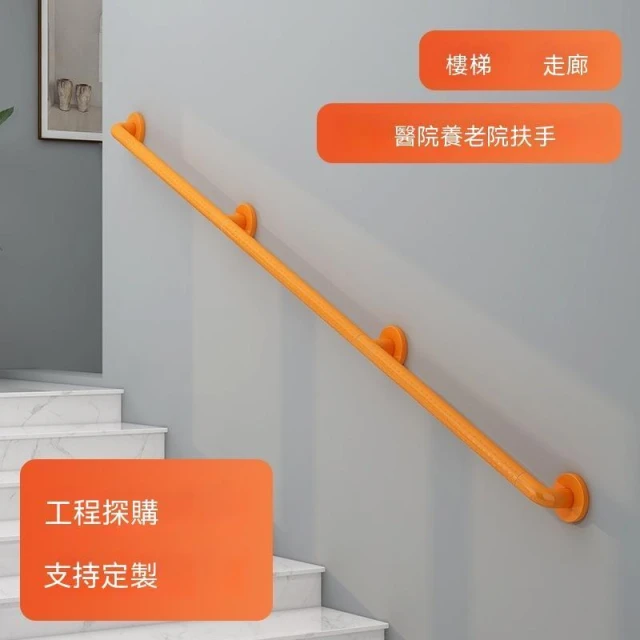 樓梯扶手欄杆衛生間無障礙殘疾人老人醫院走廊浴室廁所不鏽鋼把手