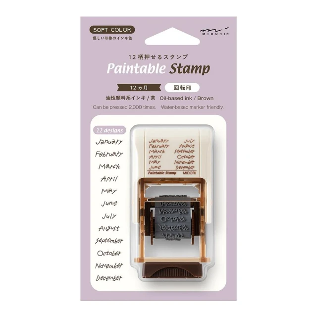 【MIDORI】日本 MIDORI《Printable Stamp 迴轉印 棕色墨》
