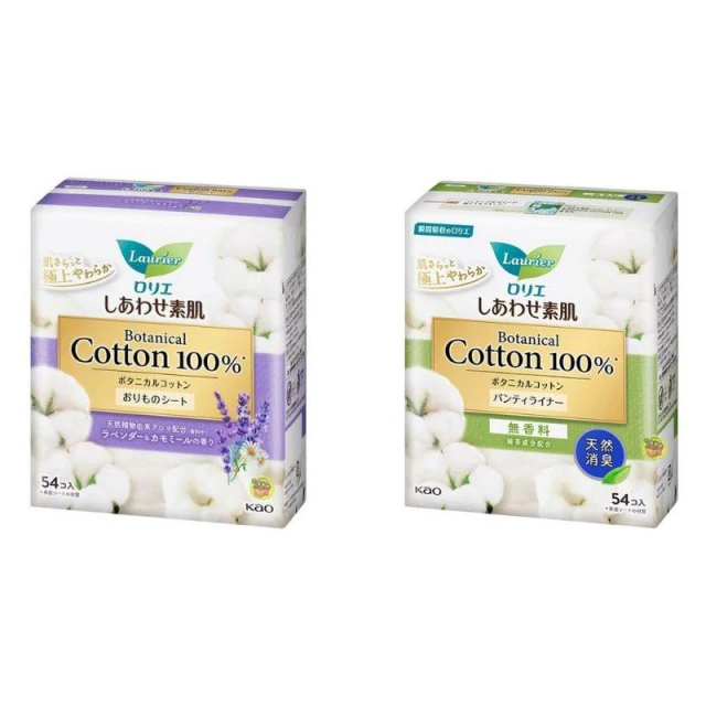 【Laurier 蕾妮亞】日本製  BOTANICAL COTTON100％ 香氛衛生護墊 54入~薰衣草洋甘菊  / 無香料