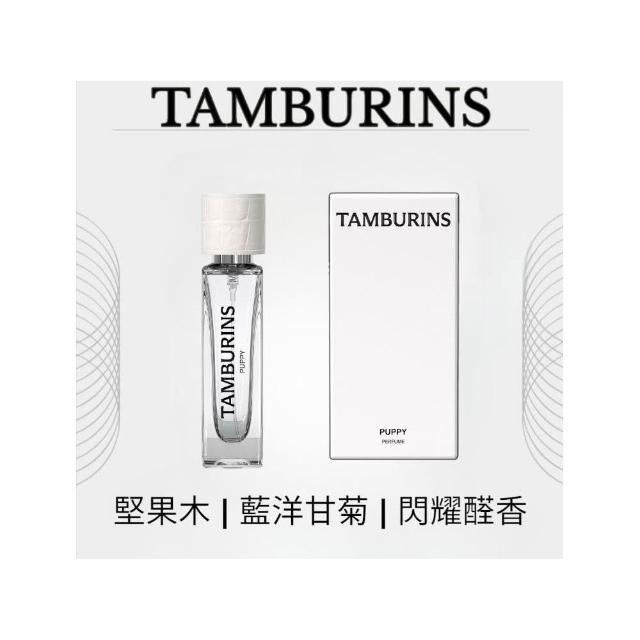 tamburins】香水香氛SUNSHINE PUPPY CHAMO 50ml
