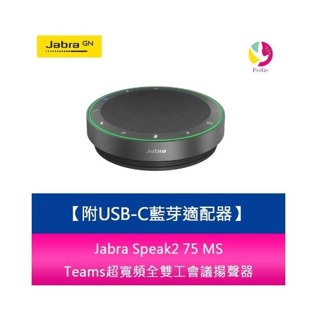 Jabra】Speak2 75 MS Teams Link 380c超寬頻全雙工會議揚聲器附USB-C藍