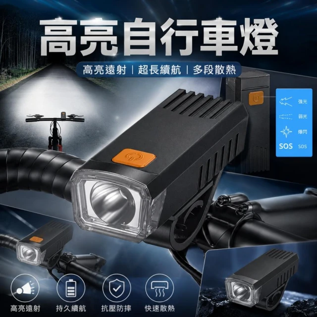 便攜式易安裝高亮自行車燈戶外騎行四檔調節大泛光夜騎燈