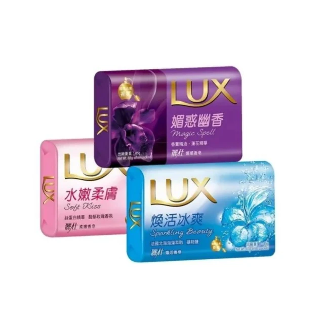 【LUX 麗仕】LUX 麗仕香皂-6入(3種香味)