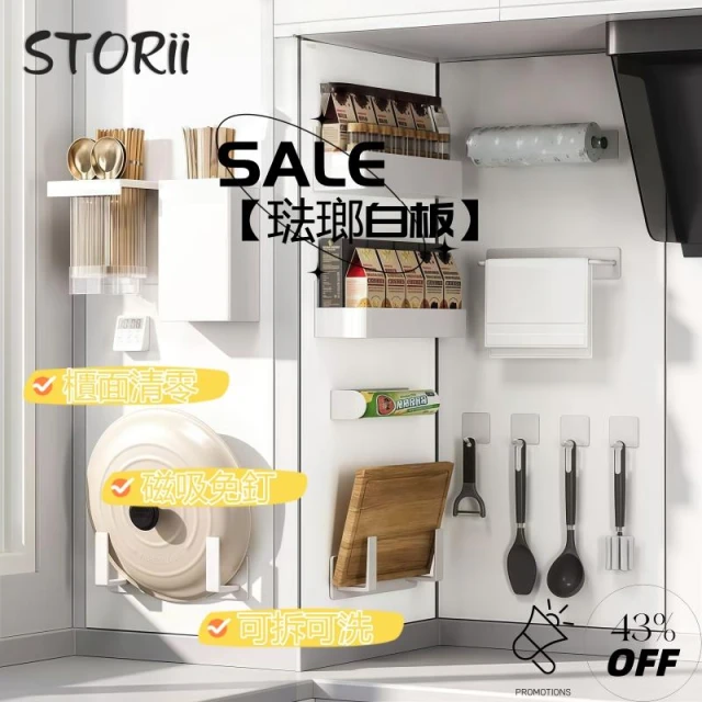 琺瑯白板 磁吸貼片 琺瑯板平替 琺瑯板 引磁軟布 免釘廚房收納 磁吸配件 洞洞板平替 浴室磁吸置物架 免打孔 自帶背膠