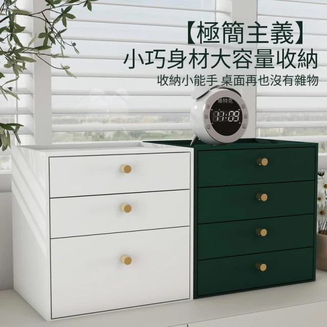 鋼製磨砂書架桌面收納盒辦公文件大容量化妝品ins文具簡易抽屜櫃